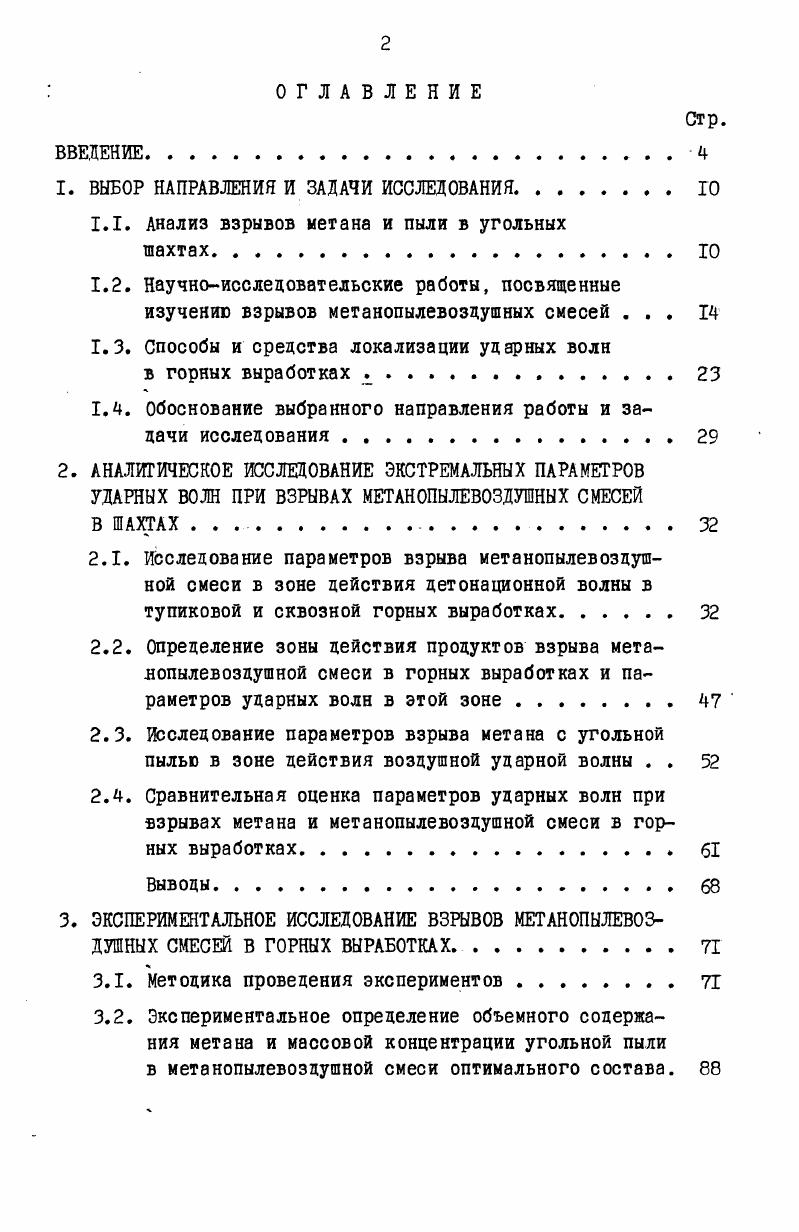 "1. ВЫБОР НАПРАВЛЕНИЯ И ЗАДАЧИ ИССЛЕДОВАНИЯГО