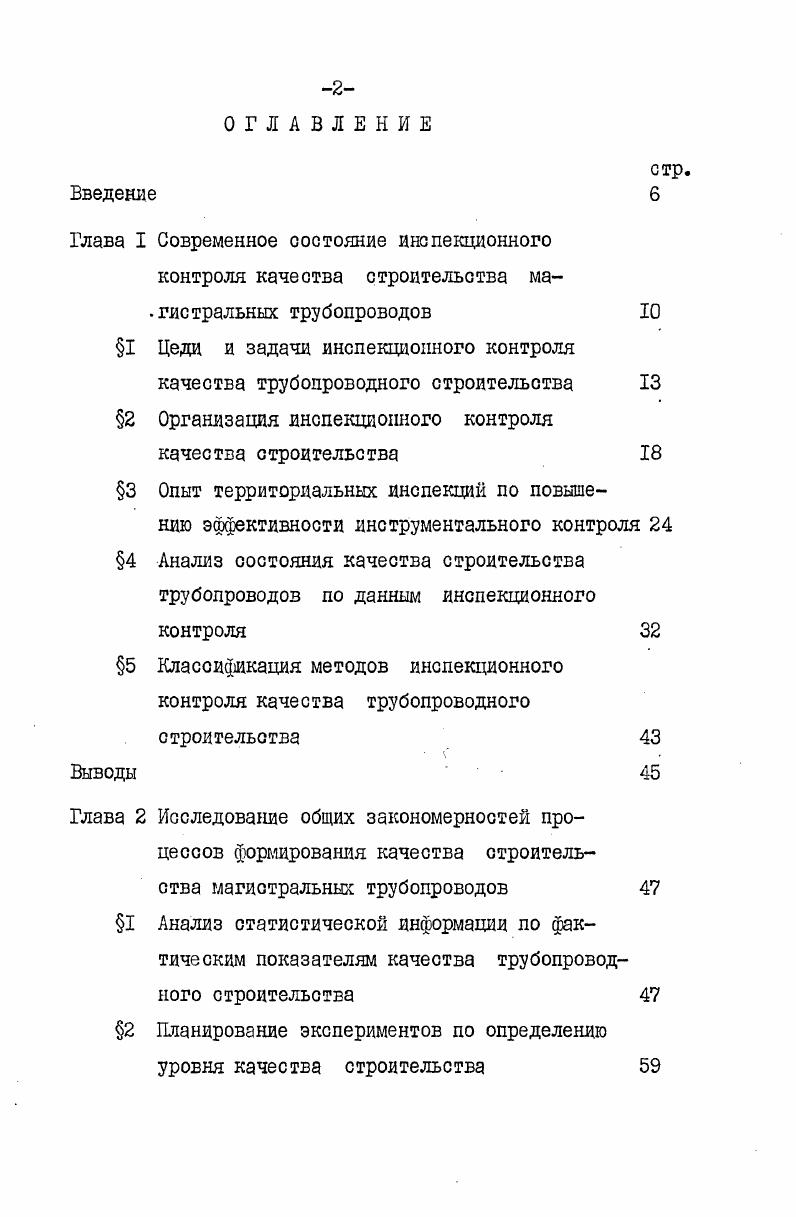 "1 Цеди и задачи инспекционного контроля