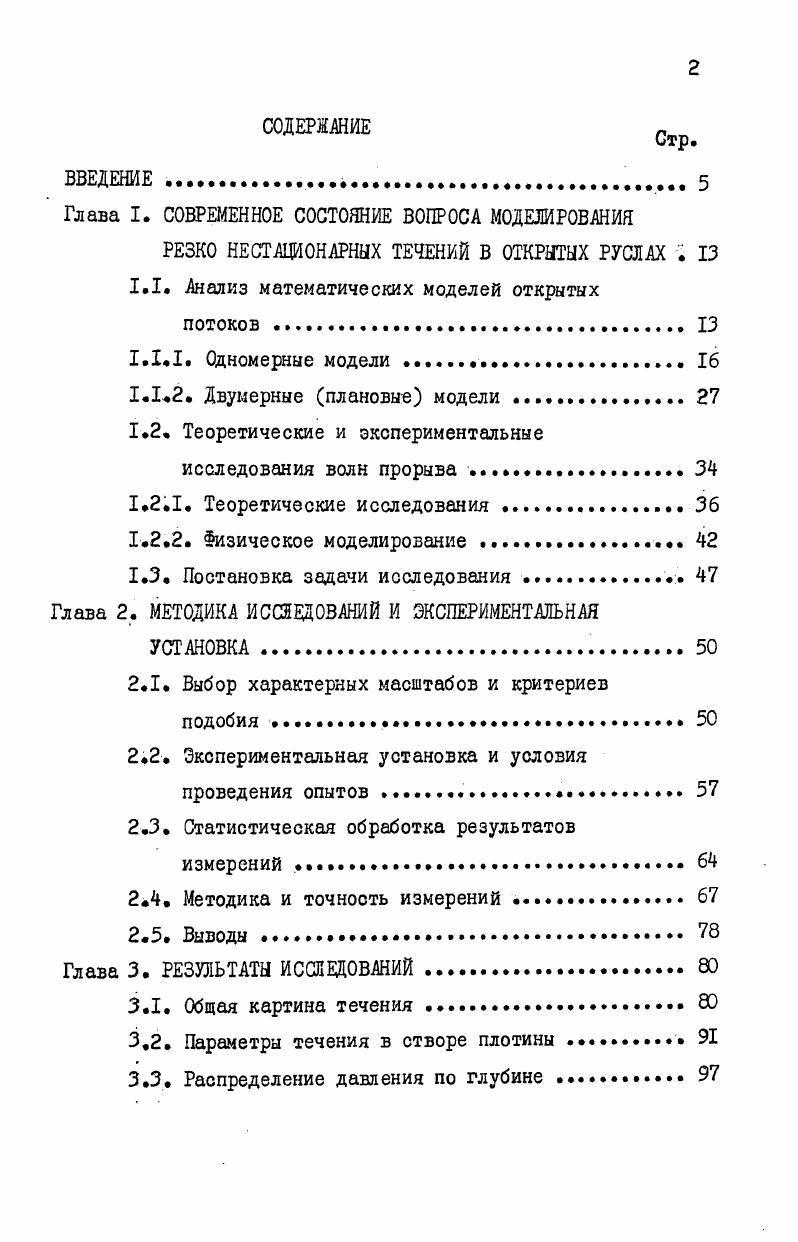 "1.2. Творческий подход  основа формирования профессионального мышления учителя .
