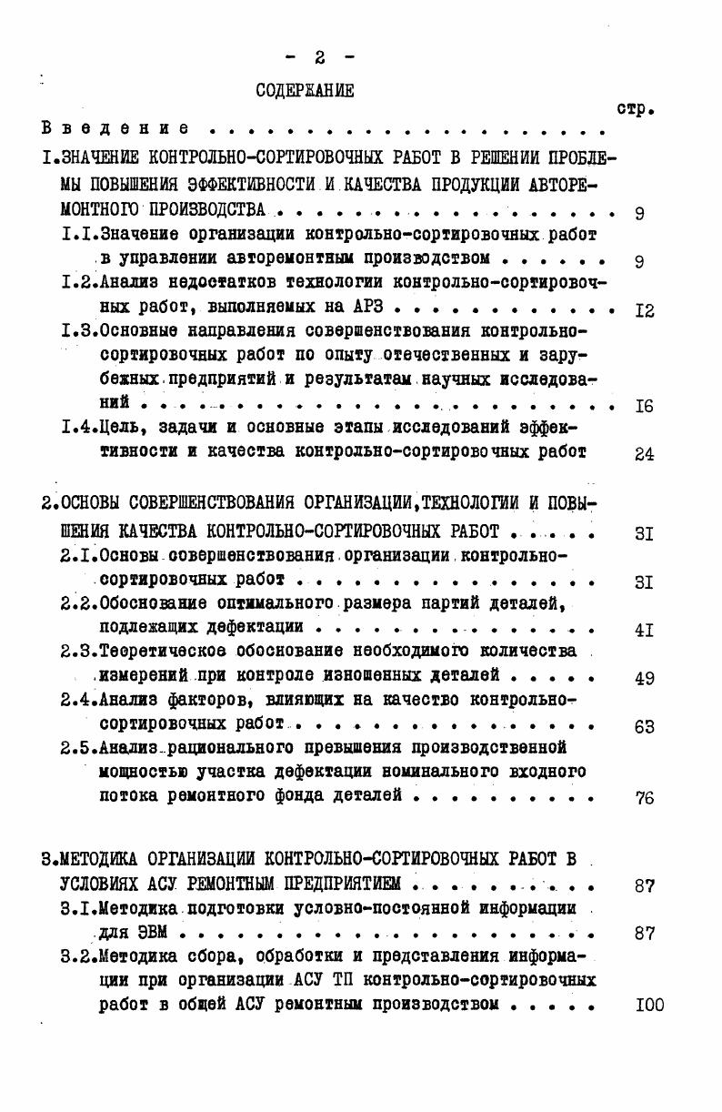 "Глава 1 Основные модели влаго массо и тепло переноса в пористых средах