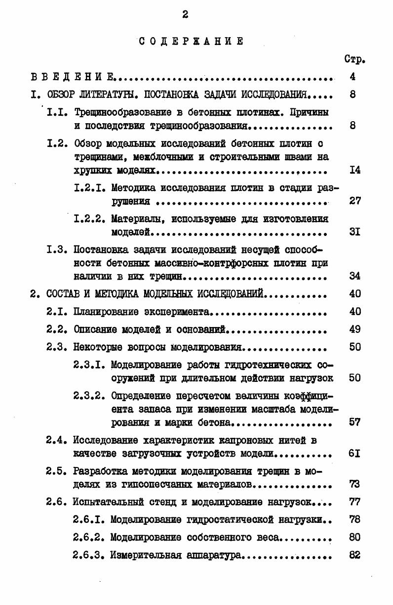 "1. ОБЗОР ЛИТЕРАТУШ. ПОСТАНОЖА ЗАДАЧИ ИССЛЕДОВАНИЯ 