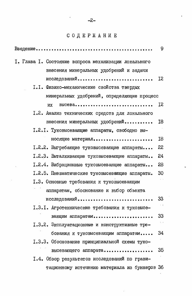 "1Л. Физикомеханические свойства твердых