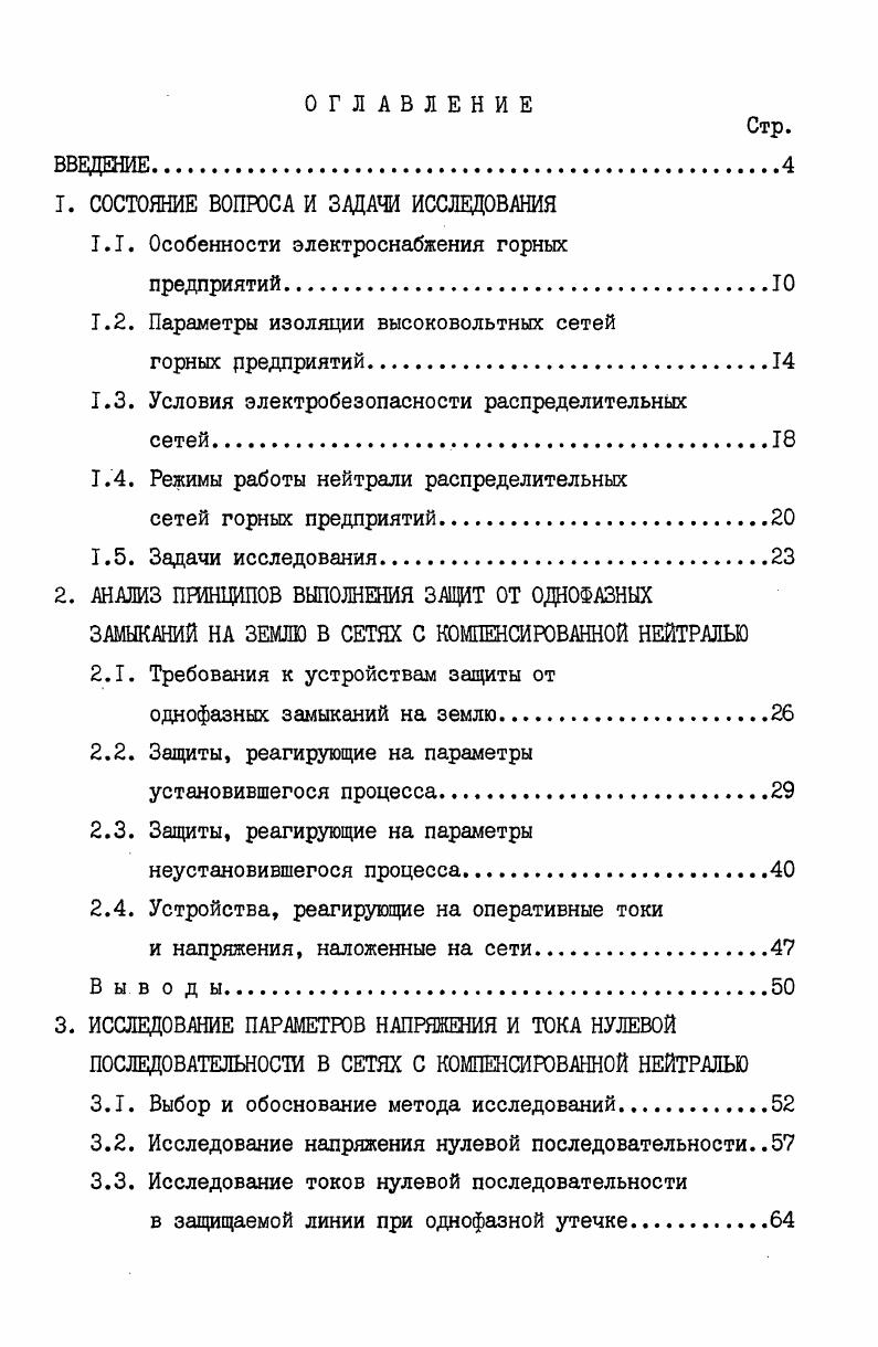 "1. СОСТОЯНИЕ ВОПРОСА И ЗАДАЧИ ИССЛЕДОВАНИЯ