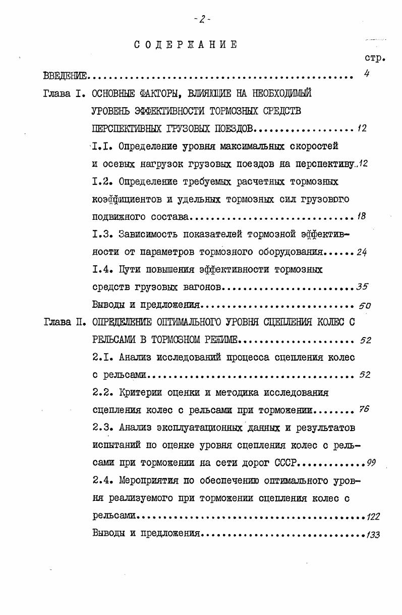 "1.1. Определение уровня максимальных скоростей