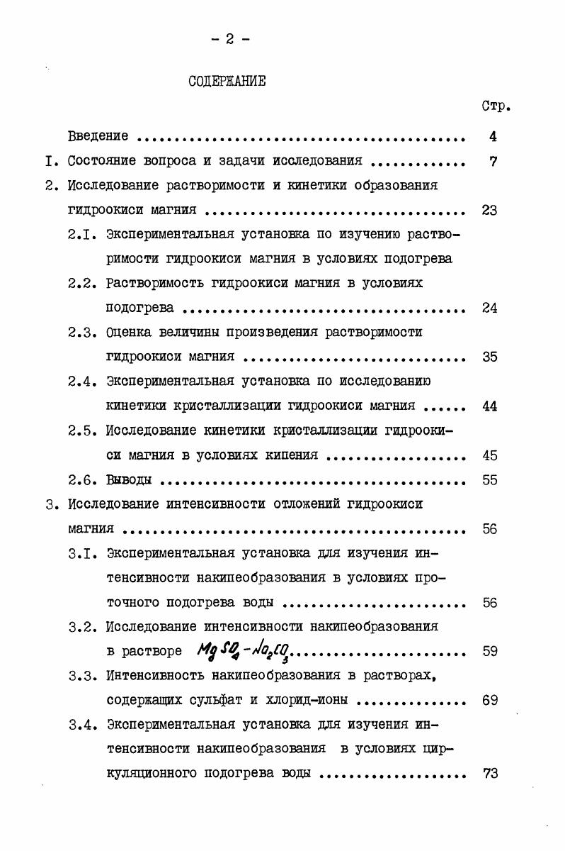 "ЛАВА 1. ОСНОВНЫЕ ТИПЫ ВОЛОКОННЫХ СВЕТОВОДОВ
