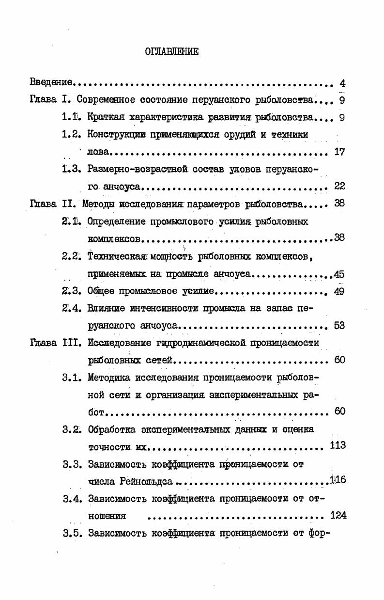"1.1. Тонина шерсти как важнейшее е свойство