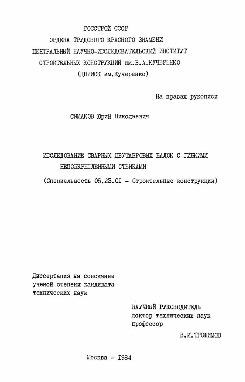 "1.1. Социальный заказ на совершенствование работы с допризывной молодежью.