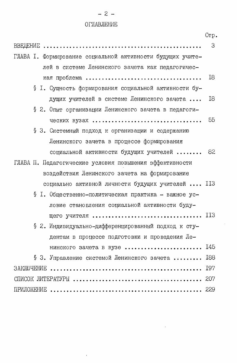 "1. Основные этапы экономической политики смена парадигм