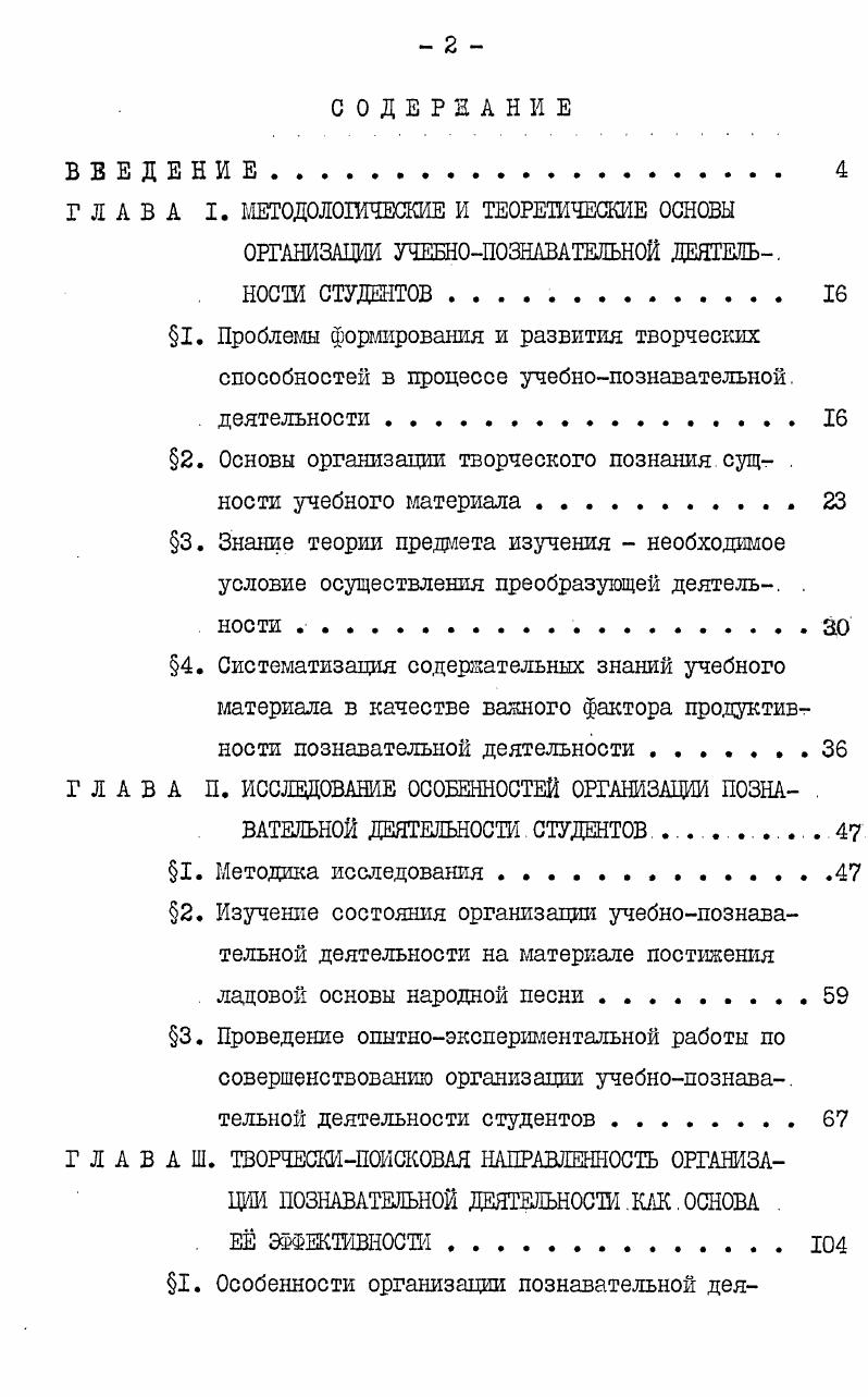 "ГЛАВА I. МЕТОДОЛОГИЧЕСКИЕ И ТЕОРЕТИЧЕСКИЕ ОСНОВЫ