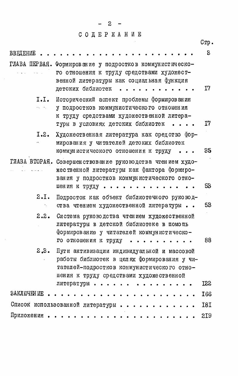 "Список использованной литературы
