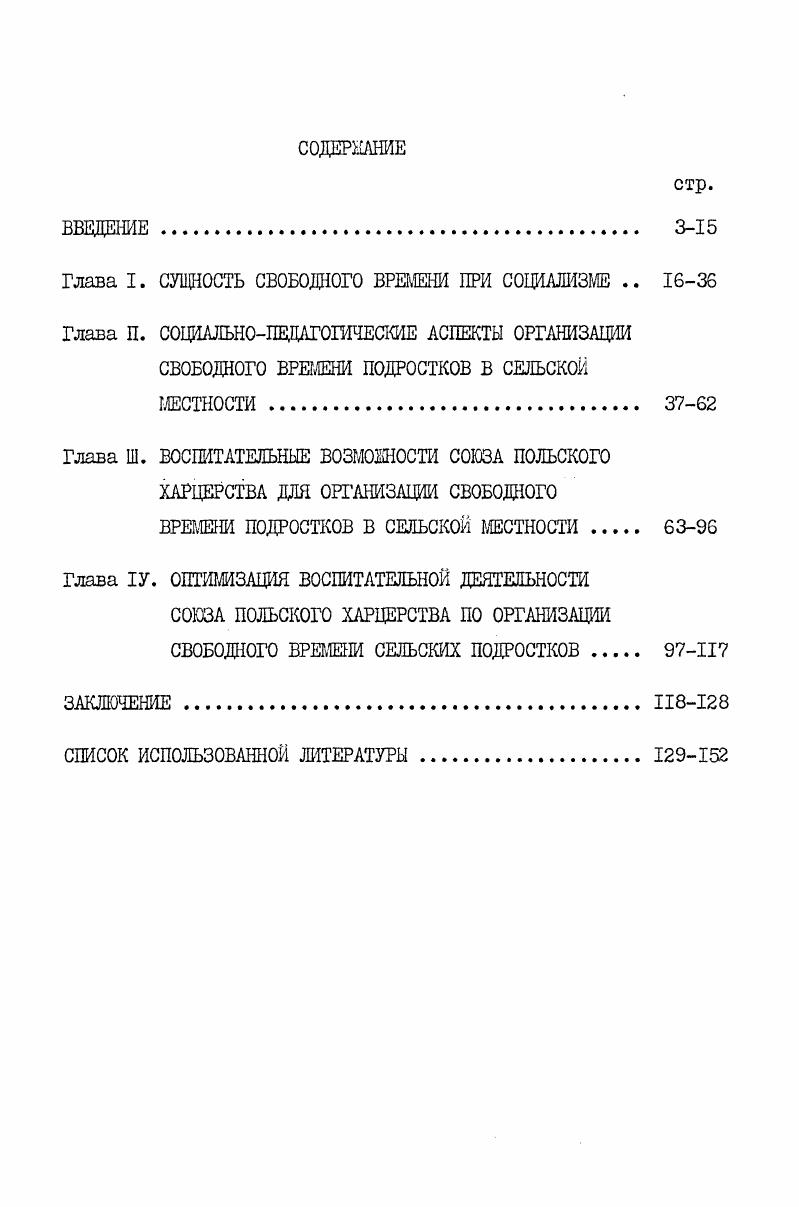 "1.1. Понятие, содержание и цели уголовнопроцессуального доказывания. 