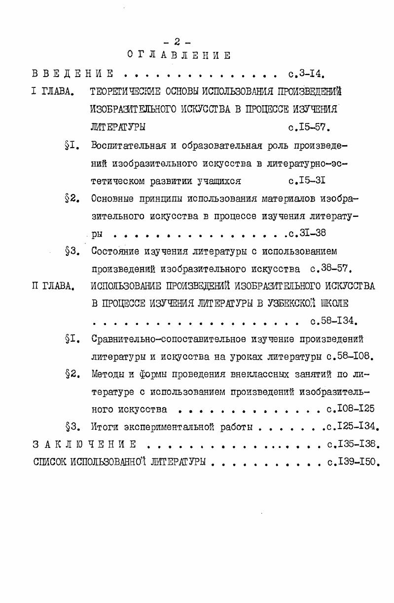 "3. Итоги экспериментальной работы.с.54.