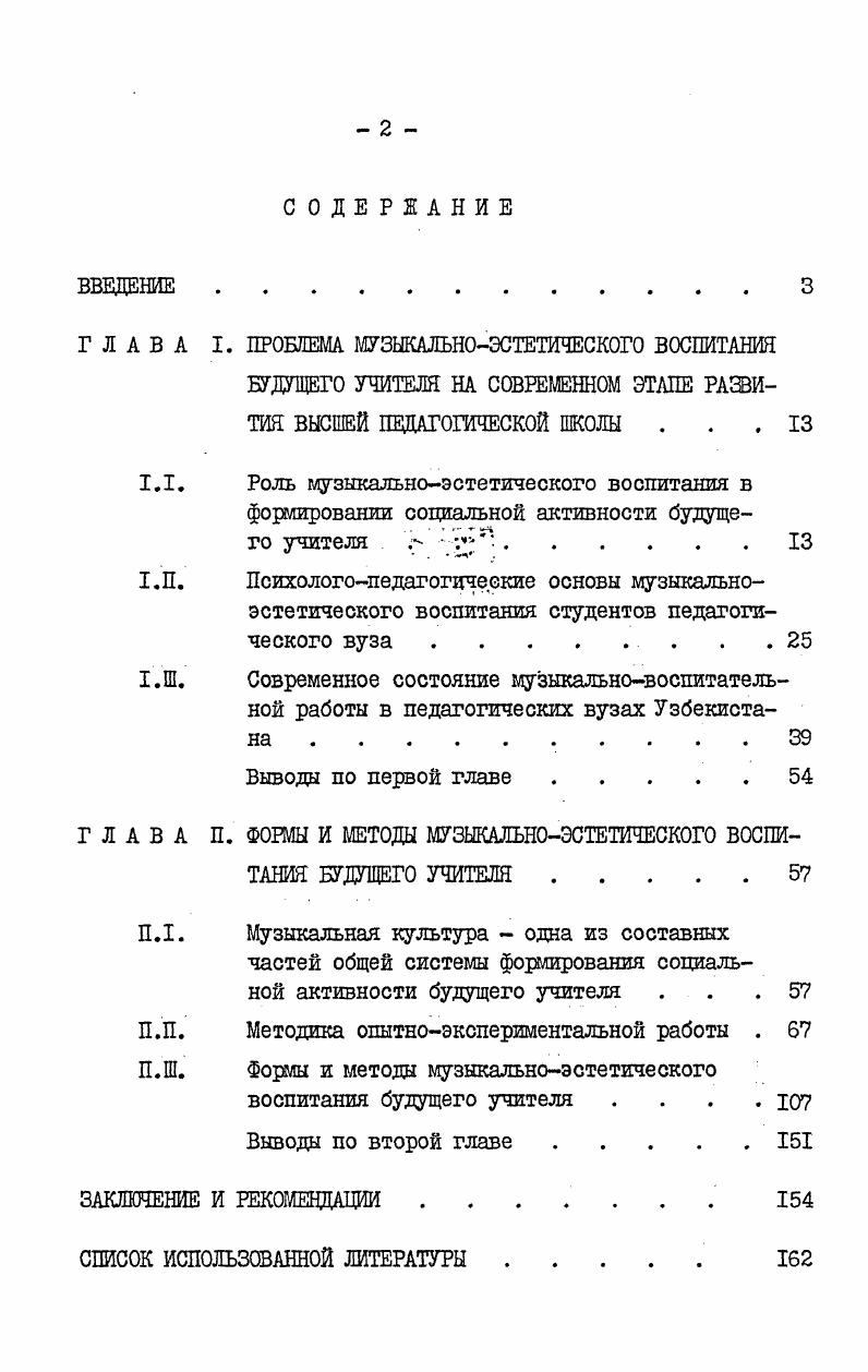 "1.1. Роль музыкальноэстетического воспитания в