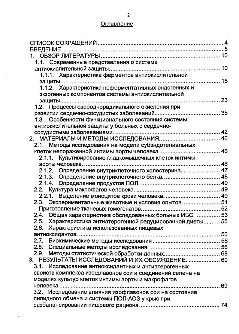 "1.1. Современные представления о системе