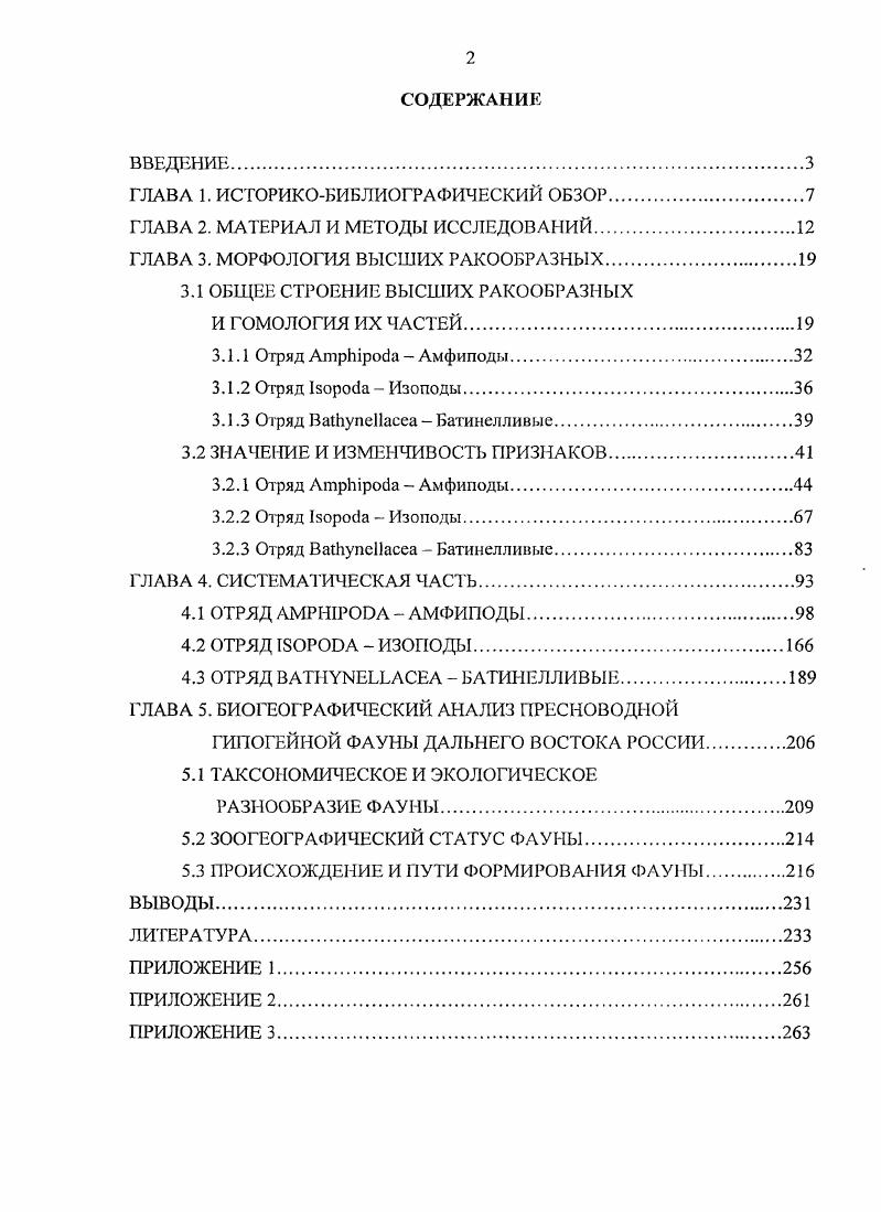 "ГЛАВА 1. ИСТОРИКОБИБЛИОГРАФИЧЕСКИЙ ОБЗОР.