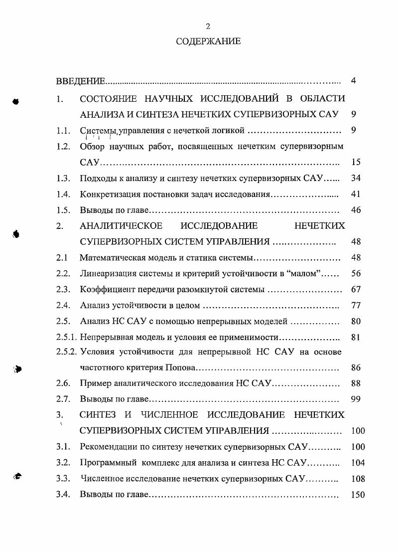 "Щ 1. СОСТОЯНИЕ НАУЧНЫХ ИССЛЕДОВАНИЙ В ОБЛАСТИ