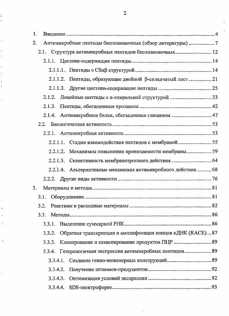 "Список пептидов этой группы растет, однако экспериментальные свидетельства в пользу их действительного участия в защите от инфекции остаются немногочисленными. В составе синтезируемых на рибосомах АМП изначально содержатся только остатки генетически кодируемых Ьамипокислот. Длина полипептидной цепи в большинстве случаев составляет от до аминокислотных остатков а. Более крупные молекулы аминокислотных остатков также нередко обладают антимикробной активностью. АМП животного происхождения, как правило, не подвергаются значительным посттрансляционным модификациям. Чаще всего встречается амидирование Сконцевого аминокислотного остатка с помощью бифункционального фермента пептидилглицин аамидирующей монооксигеназы . Амидирование является результатом специфического расщепления молекулыпредшественника по остатку глицина после его гидроксилирования. Показано, что Сконцевое амидирование некоторых пептидов стабилизирует их биологически активную аспиральную конформацию 0. У ряда пептидов наблюдается циклизация Т4концевого глутамина с образованием пироглутаминовой кислоты и уменьшением заряда на единицу 4. К сравнительно редким модификациям относится гликозилирование АМП по остаткам серина или треонина 1 . Известны единичные факты гидроксилирования и галогенирования аминокислотных остатков 1, образования циклов за счет пептидной связи 7 столь же редки случаи построения зрелой молекулы из фрагментов разных полипептидных цепей 0 6. Структурная классификация АМП основана на выявлении семейств с гомологичной первичной структурой. Пептиды различных семейств, не имеющие существенной гомологии аминокислотной последовательности, нередко проявляют конвергенцию на уровне пространственной структуры. Оказалось, что разнообразие принципиальных схем укладки полипептидной цепи сравнительноневелико. Существует ряд исключений из этой классификации. РапсНпия ипрегаЮг , диптсрицины из насекомых отряда двукрылых . Цистеинсодержащие пептиды, пространственная структура которых либо остается до сих пор неисследованной, либо отличается от двух названных типов, можно условно отнести к третьей группе. Данная структура является широко распространенной формой пространственной укладки пептидной цепи, встречающейся в белках животного и растительного происхождения. К пептидам с 3 структурой относятся многие АМП растений, ингибиторы амилазы и сериновых протеиназ, короткие и длинные токсины скорпионов, сладкий белок браззеин . В составе этих пептидов присутствует шесть или восемь остатков цистеина, образующих три или четыре внутримолекулярные дисульфидные связи. Подавляющее большинство известных в настоящее время дефенсинов членистоногих было выделено из представителей шести отрядов насекомых двукрылых, перепончатокрылых, жесткокрылых, чешуекрылых, полужесткокрылых и стрекоз. Значительно меньшее число публикаций посвящено изучению их гомологов из скорпионов 8, клещей , пауков и многоножек 0. Эти пептиды, состоящие из аминокислотных остатков, отличаются характерным блоком из шестиконсервативно расположенных остатков цистеина, соединенных дисульфидными связями , , , фиксирующими жесткий каркас молекулы рис. Похожей первичной и пространственной структурой обладает харибдотоксин из яда скорпиона, являющийся блокатором калиевых каналов . Установленные методом НЯМР трехмерные структуры дефенсинов из двукрылых регегпа 8 и РШоркогта еггапочае включают три различно организованных участка в пептидной цепи 1гибкий и малоупорядоченный Иконцевой фрагмент, соединенный дисульфидной связью с первой Рцепью 2аспиральный фрагмент, соединенный двумя дисульфидными связями со второй рцепью 3двойной антипараллельный рскладчатый лист. Предполагается, что все пептиды этого семейства построены по единой схеме. Размеры аспиралыюго и рструктурного участков, составляющие жесткую часть молекулы, у всех дефенсинов членистоногих приблизительно равны, в то время как гибкая Мконцевая петля может иметь разную протяженность. Большинство дефенсинов насекомых в концентрациях 0,1 ,0 мкМ обладают активностью в отношении грамположительных бактерий. 