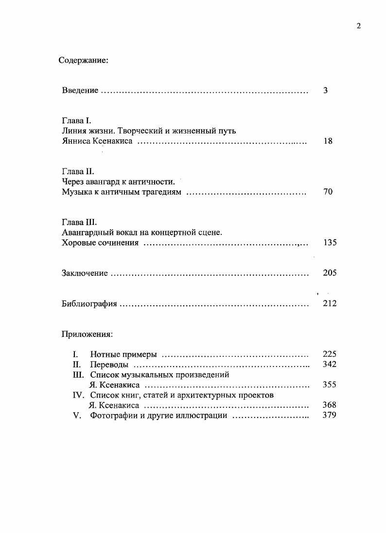 "Линия жизни. Творческий и жизненный путь