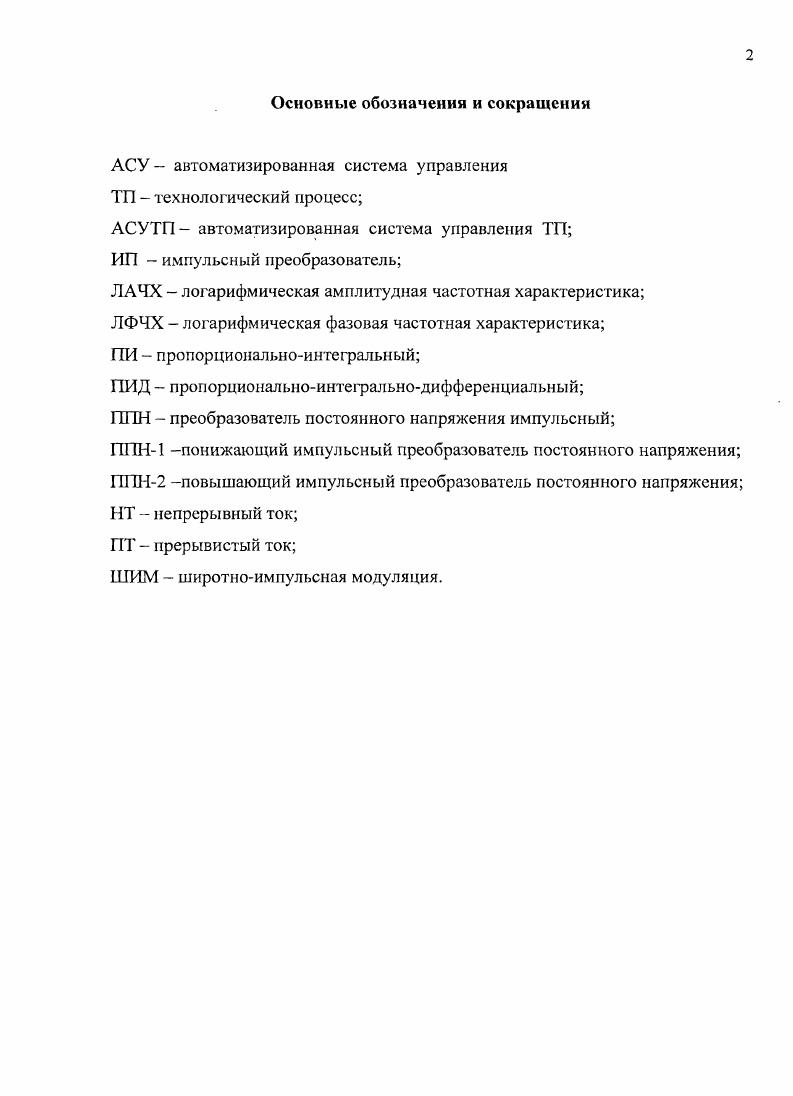 "1.3 Интеллектуальные системы управления