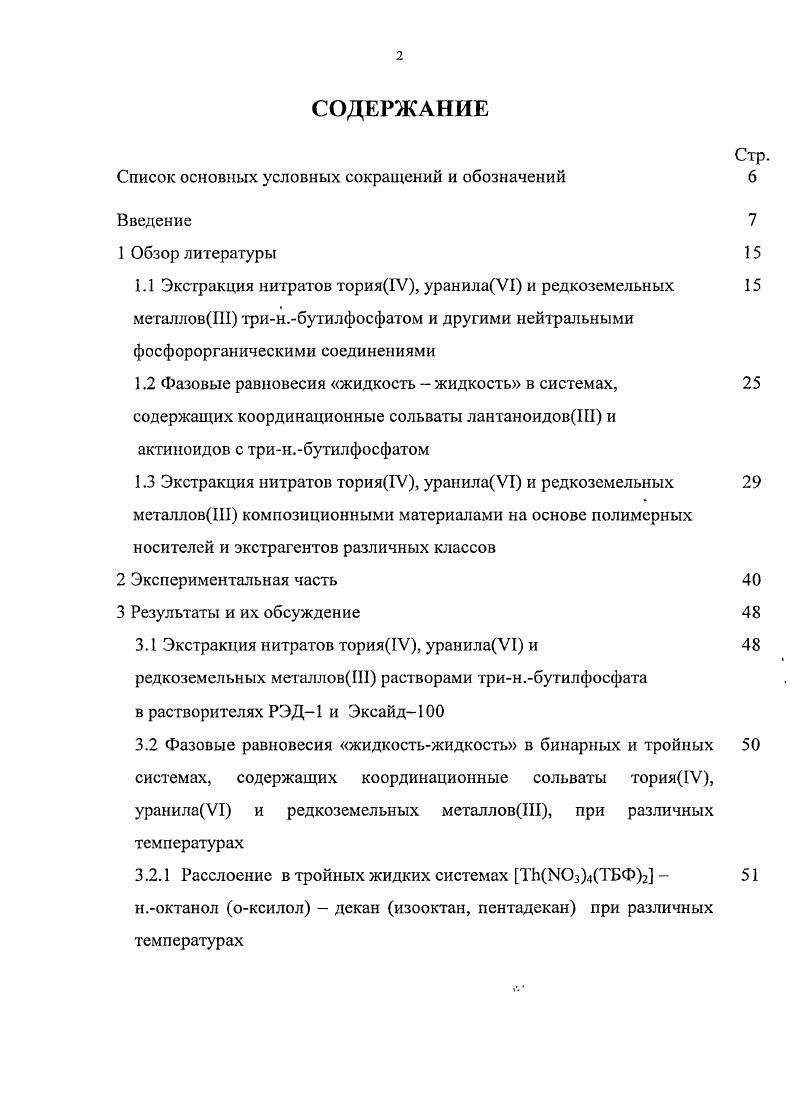 "0 при различных температурах