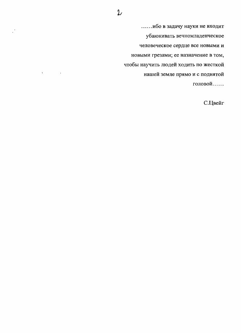 "1.1. Приспособления растений к высоким концентрациям тяжелых металлов
