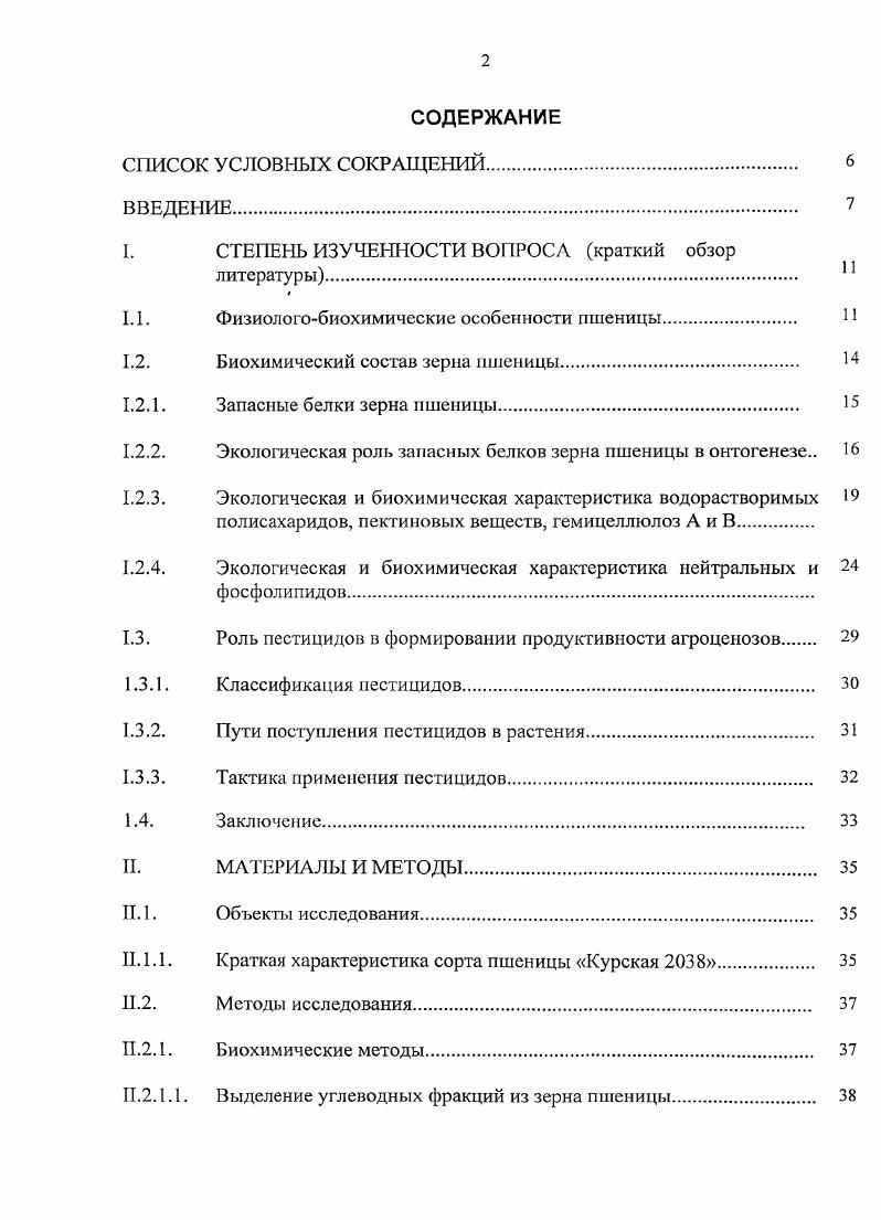 "1. СТЕПЕНЬ ИЗУЧЕННОСТИ ВОПРОСА краткий обзор