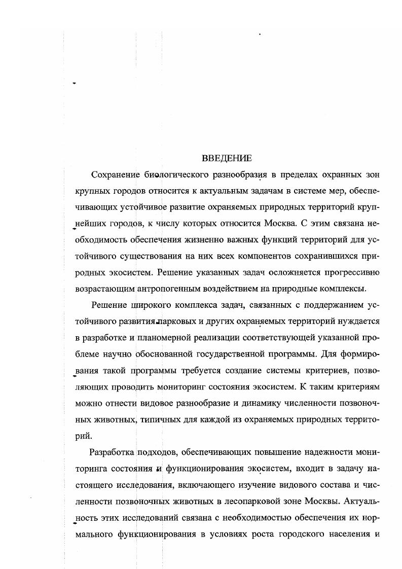 "Гончаров, Горышина, Григорян, Зубрин, Новиков, Зоколей, Кириллов, . Урбанистика. ДИСЦИПЛИМЗ. СЭ0РМРЛиЧХСЯ 8 уСГ. О8КЯХ ГСРЗДО и ветрстввин юристам . Нпэавлечие в ггвсстроктельс гве. Рис. В течение всего XX века продолжался рост городов, которые стали существенно влиять на облик планеты. В середине х годов ЮНЕСКО провозгласила проблему городов одной из глобальных проблем рубежа ХХХХ1 столетия. Только в Токио было зафиксировано млн. НьюЙоркском мегаполисе ,9 млн. В настоящее время в мире насчитывается уже более десятка городов, численность населения которых составляет и более миллионов человек, в их числе Лондон, Москва, Токио, Пекин , , . В скором времени ожидается появление ряда новых городов с и миллионным населением Мехико, Стамбул и др По некоторым прогнозам к году почти все население планеты будет жить в городских поселениях, а к году территории суши, пригодной для жизни, будет занято урбанизированными территориями Негробов и др. Воздействие городов на состояние природной окружающей среды зависит не только от величины города, но и от его местоположения. Все больший размах приобретает загрязнение морей и океанов прибрежными городами. В прибрежной и в 0километровой зоне от границы суши проживает в настоящее время 3,6 млрд. Четверов, Яницкий, . Ожидается, что в предстоящие три десятилетия эта цифра может подняться до 6,4 млрд. Чрезвычайно высока плотность населения в прибрежных районах Китая, Америки. В Латинской Америке и Карибском регионе в году в прибрежных районах будет сосредоточено населения. Около всех крупных городов ЮгоВосточной Азии свыше 2,5 млн. Негробов и др. В России в городах и поселках городского типа проживает . Майорова, . В настоящее время в России городовмиллионеров Москва, СанктПетербург, Новосибирск, Нижний Новгород, Казань, Красноярск, Самара, Омск, Пермь, РостовнаДону, Челябинск, Уфа, Екатеринбург, Волгоград. Быстро развиваются урбанизационные процессы в развивающихся странах. С г число городов в них, превышающих 0,5 млн человек, выросло с до 0. В промышленно развитых странах число этих городов за этот же период увеличилось со 0 до 0 Шабаева, Харев, и др. В Африке, по данным ООН, в году было 2 городамиллионера, в их стало 8, в году , а к города, из них 8 с населением более 5 миллионов человек Лагос, Каир, Киншаса, Алжир, Абиджан, Триполи, Александрия, Касабланка. Лагосская агломерация будет 5й на Земле после Токийской, СанПаульской, Бомбейской и Шанхайской Харев, и др. В настоящее время при современном уровне развития материальнотехнической базы, науки, культуры и социальных отношений, города оказались наиболее эффективной формой территориальной организации общества. Города создают наиболее благоприятные условия для развития промышленного производства, поскольку они обладают развитой инженернотехнической инфраструктурой и необходимыми трудовыми ресурсами. Размещение промышленности в городах, особенно крупных, позволяет экономить значительные средства на строительство дорог, энергетических установок, устройство инженерных сетей, подключаемых к уже существующим коммуникациям Лившиц, Мильков, . В тороде проще найти квалифицированные кадры рабочих и специалистов, потратив меньше средств на их образование, повышение квалификации и создание необходимых социальнобытовых условий. При этом города с их социальноэкономической базой, благоустроенным жильем, развитой сетью предприятий торговли, бытового и медицинского обслуживания, создают более комфортные условия для населения Новиков, Дударев, Протасов, Молчанов, Соловьев, . Экономическая и социальная эффективность городов порождает их быстрое развитие, выражающееся в интенсивном наращивании производственного потенциала, увеличения численности населения и рост занимаемых ими территорий. Вместе с тем современные города далеко не те промышленные центры, какими они были еще в начале XX века. Их функции значительно усложнились, изменилась пространственная организация, повысилась роль в экономическом и политическом управлении обществом. Коренным образом меняется характер городской деятельности. 