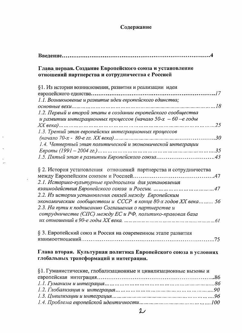 "1. Из истории возникновения, развития и реализации идеи