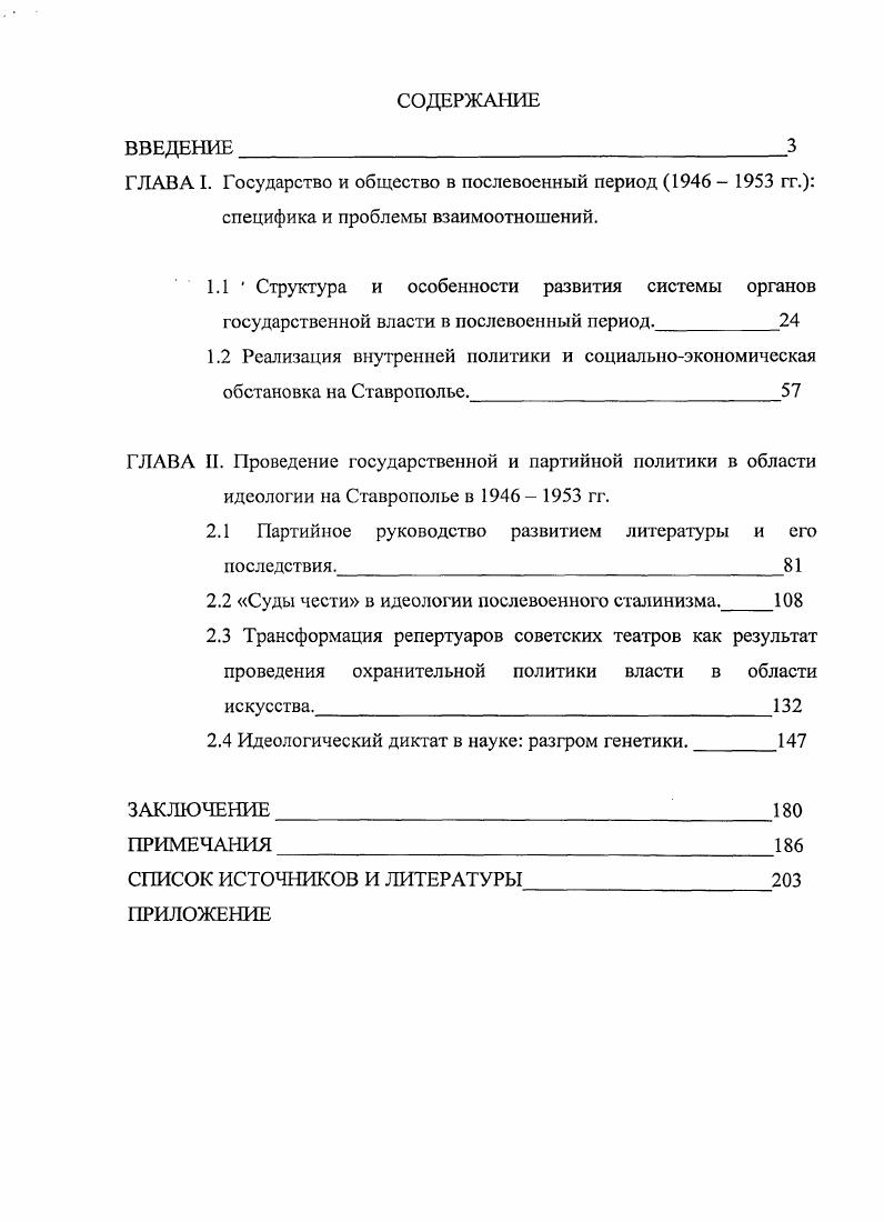 "2.1 Партийное руководство развитием литературы и его