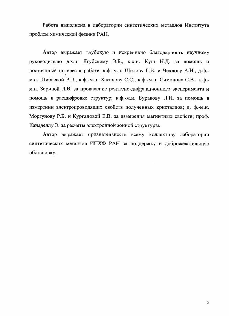 "Научнопрактическая значимость работы. 