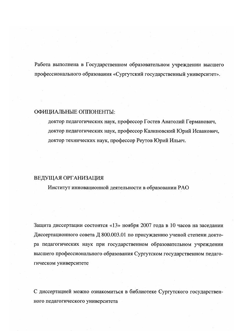 "1.1. Современные концепции непрерывного образования