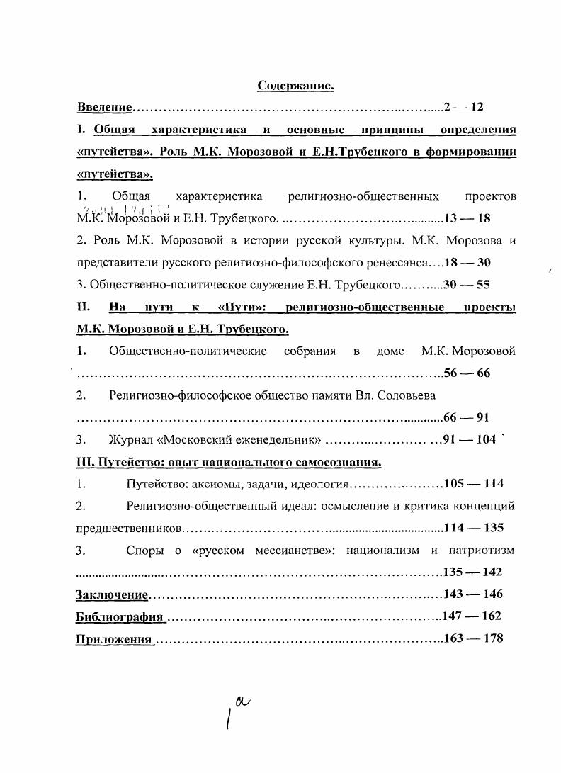 "1. Общая характеристика и основные принципы определения