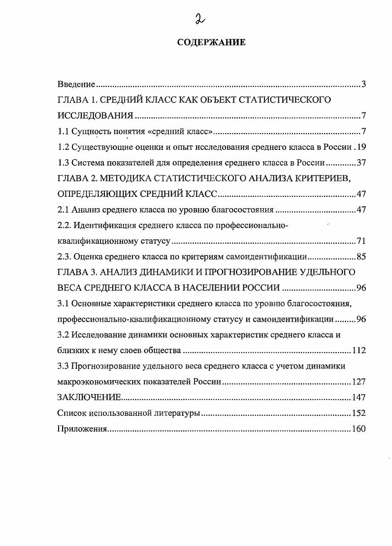 "Источники , 1, с. Анализируя данные табл. Приведенные в табл. Григорьев Л. Малева Т. Семенова С. Москва, ИЭППП, мар г. США см. США в приводится следующее . США. И. С. Это лекарства, средства гигиены, белье и т. Более на питание и на базовый пакет тратят бедные. Например, в декабре года президент Б. В конечном счете, все сходится на одних и тех же социальных группах. США. На рис. ППС долл. США и коэффициент Джини. Рис. Верх этой пирамиды образует элита 8 населения страны. В него входит населения. Эти три большие группы насчитывают млн. Их уровень жизни соответствует среднему уровню жизни развитых стран. России. XX в. ФОМ в июне и ноябре г. России декабрь г. НИЗШИЙ средний классы. 