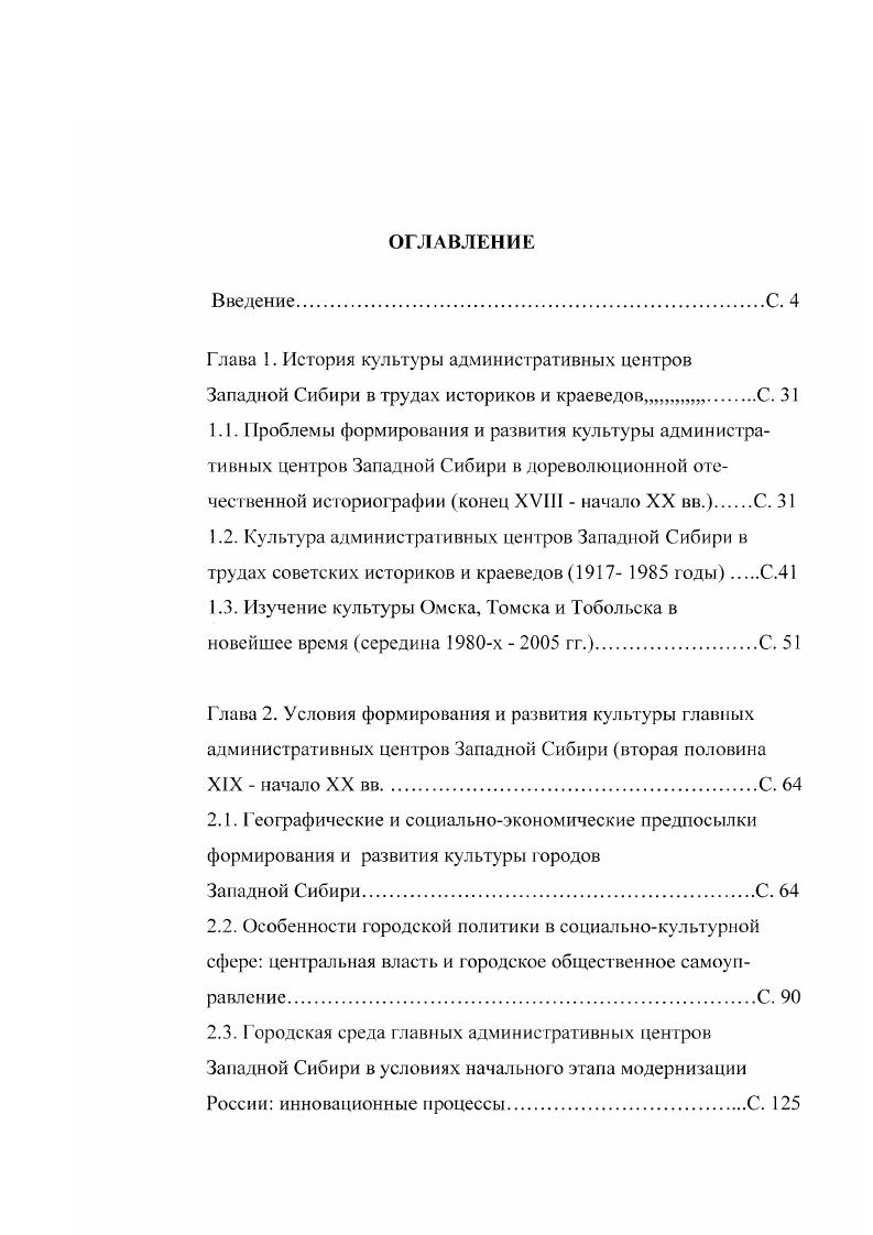 "Глава 1. История культуры административных центров