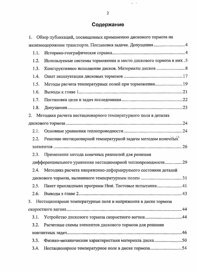 "1.1. Историкогеографическая справка.
