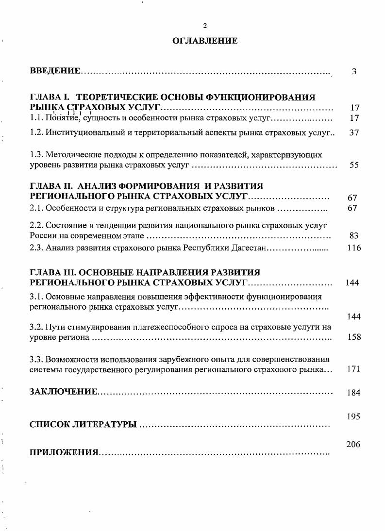 "Сборник материалов II Всероссийской научнопрактической конференции. 