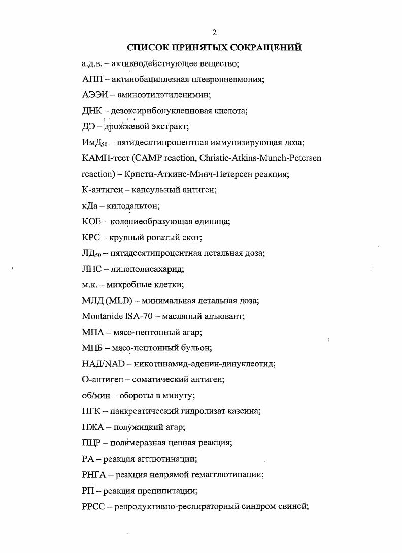 "i показатель концентрации водородных ионов