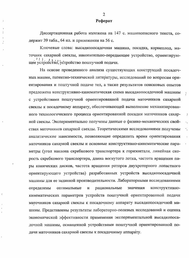 "1 СОСТОЯНИЕ ВОПРОСА, ЦЕЛЬ И ЗАДАЧИ ИССЛЕДОВАНИЙ .и