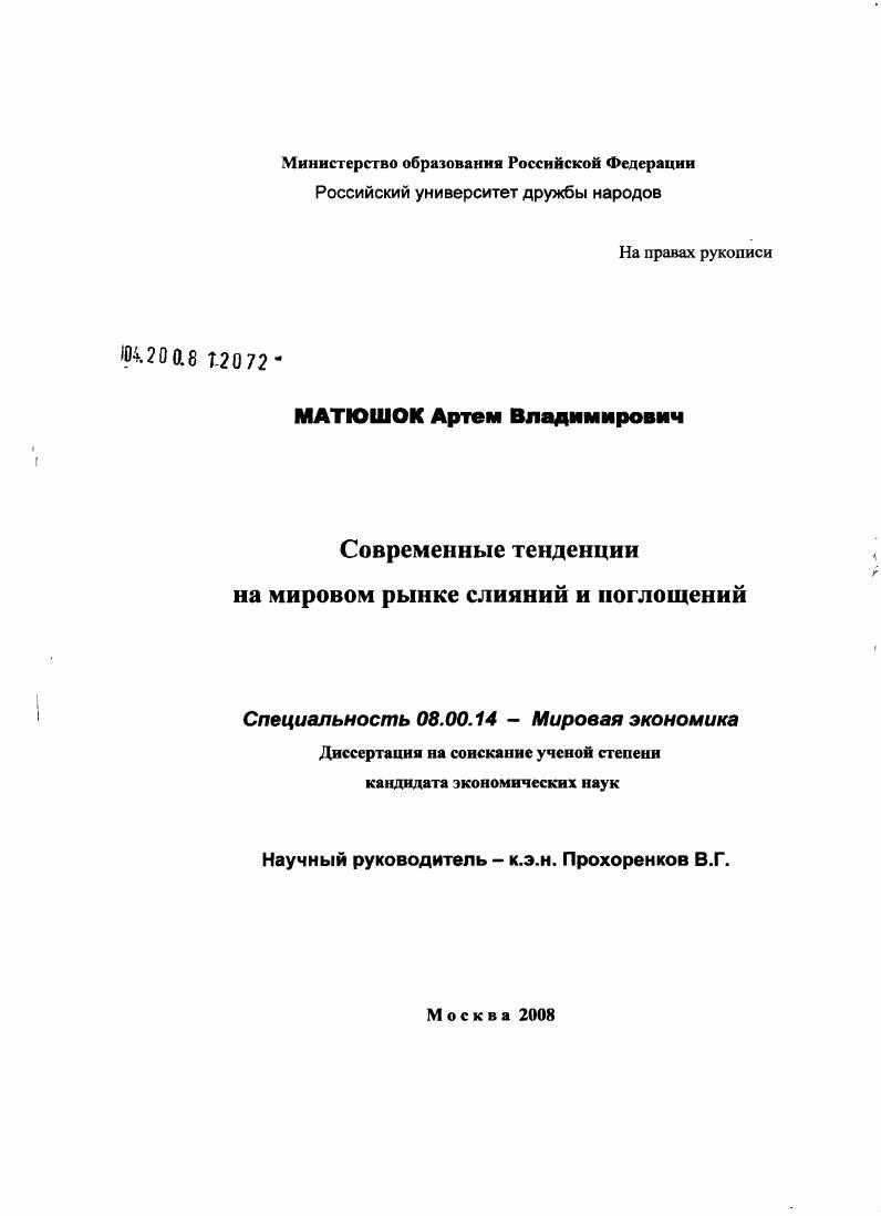 "1.1 Усиление интернационализации хозяйственной жизни в условиях глобализации 