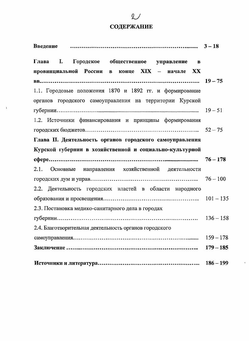 "1.2. Источники финансирования и принципы формирования