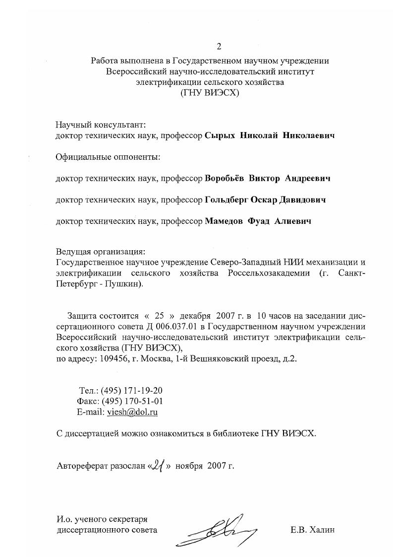 "Глава ТГ СОСТОЯНИЕ И НАПРАВЛЕНИЯ РАЗВИТИЯ СИСТЕМЫ