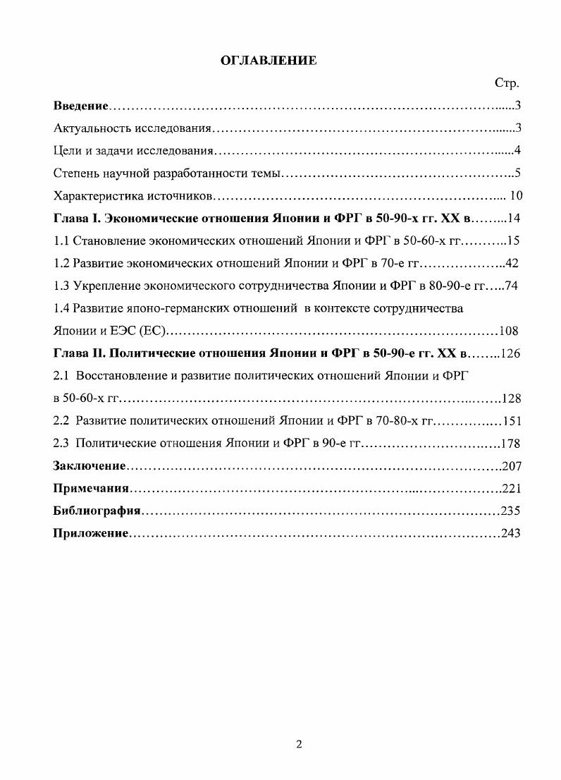 "Степень научной разработанности темы.