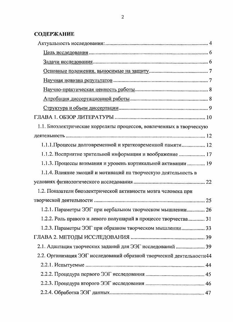 "Основные положения выносимые на защиту