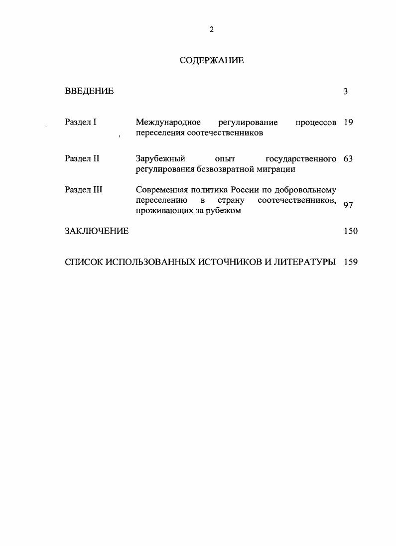 "Международное регулирование процессов