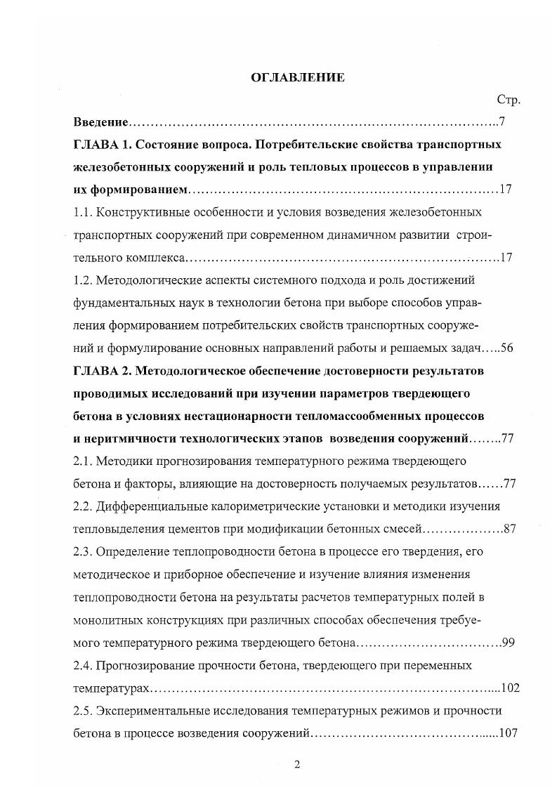 "и неритмичности технологических этапов возведения сооружений.
