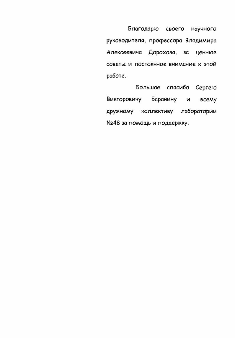 "1.1. Термическая и гидролитическая стабильность борных