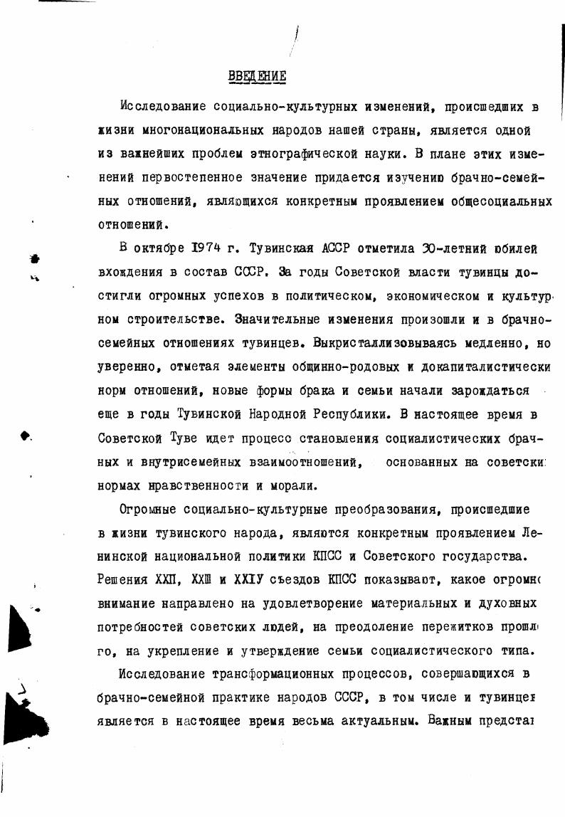 "свадьбе кегержик былаажьгротбирание кожаного сосуда с молочной водкой, чода хунаажыри отбирание кости свидетельствуют, что род у предков тувинцев состоял из двух самостоятельных коллективов и представлял собой дуальнородовую организацию. Первым описал и интерпретировал ойтулааш С. И.Вайнштейн. Сборы на ойтулааш происходили в основном в конце лета начал6 осени, после окончания крупных хозяйственных работ. Время проведения игр обычно начиналось поздно вечером и продолжалось до глубокой ночи. На ойтулааш приезжали юноши и девушки, а также женатая и замужняя молодежь. Для игр выбиралось широкое, ровное поле, подальше от аалов, т. Не вдаваясь в описание самих игр, отметим, что, при той или иной игре,участники игр раз делялись на две группы, каждая из которых состояла из близких и дальних родственников, указывающая, что это деление было не простым, а дуальным. С.И. С.И. Вайнштейн. К истории ранних форм развития семейнобрач ных отношений ойтулааш у тувинцев, СЭ, , 2. Там же, с. 