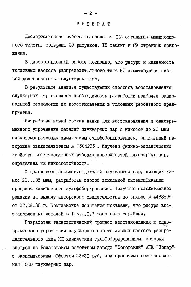 "1. СОСТОЯНИЕ ВОПРОСА, ЦЕЛЬ И ЗАДАЧИ ИССЛЕДОВАНИЯ