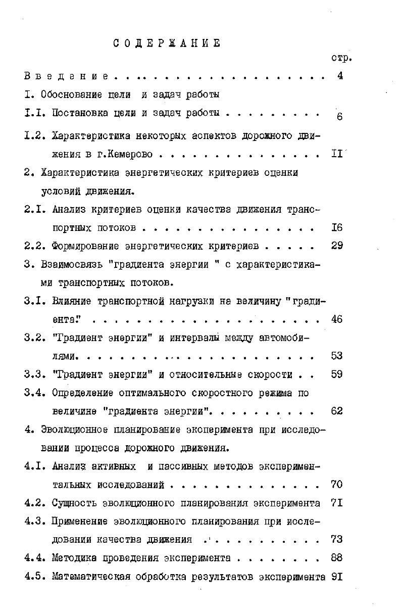 "Х.. Постановка цели и задач работы 