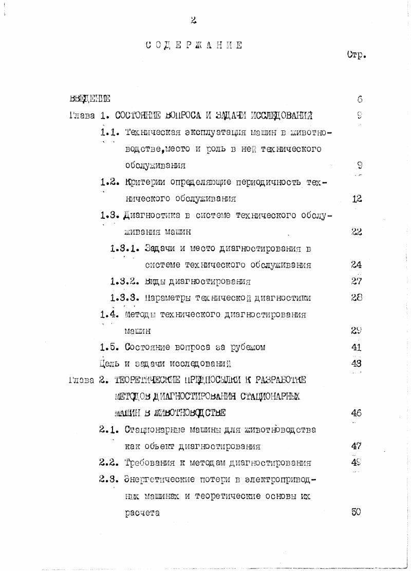 "3. Обработка результатов эксперииенгаль